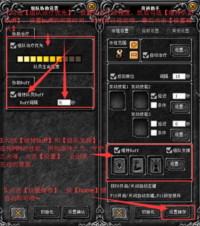 小助手攻略(50级可用)